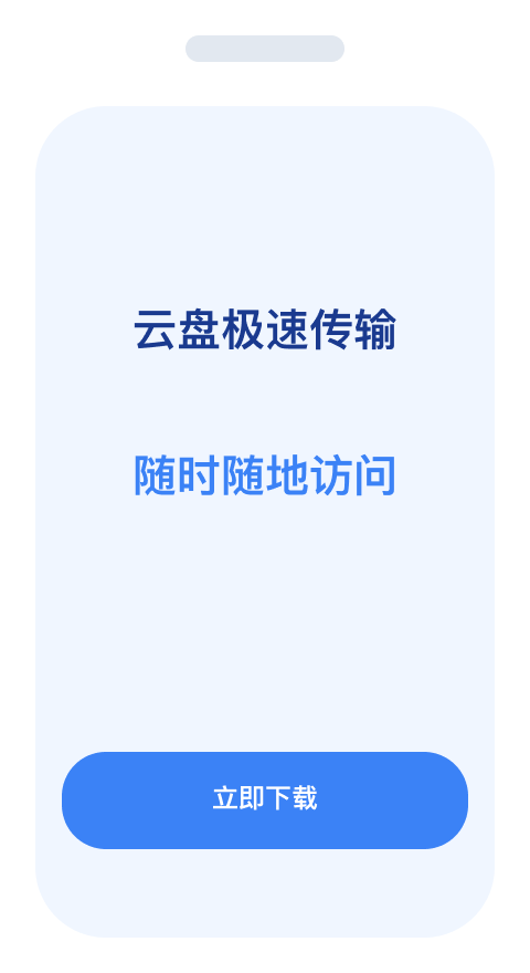 下载安装示意图